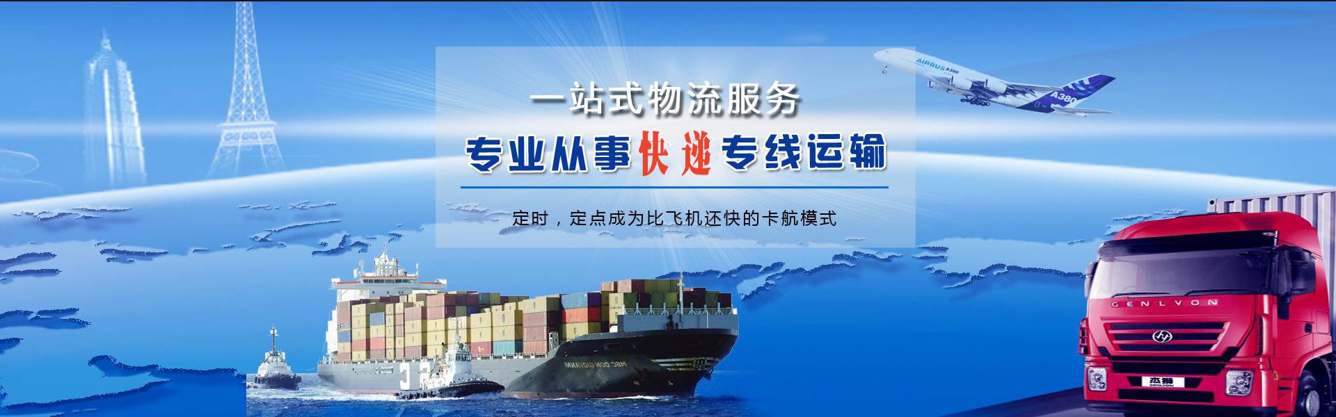 平邑到克罗地亚物流公司-平邑至克罗地亚物流专线-平邑空运到克罗地亚-优时通物流有限公司