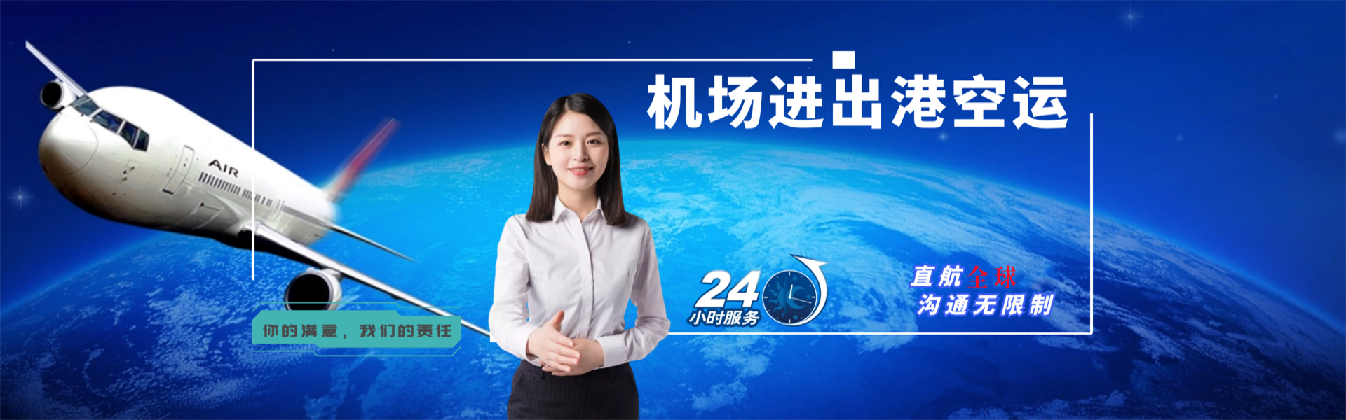 平邑到克罗地亚物流公司-平邑至克罗地亚物流专线-平邑空运到克罗地亚-优时通物流有限公司