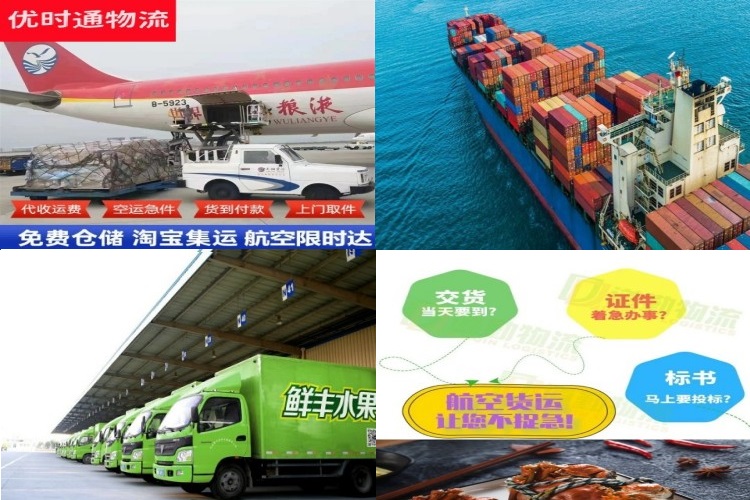 平邑到克罗地亚航空货运公司-平邑到克罗地亚物流专线